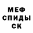 МЕТАДОН кристалл Yung Scrape