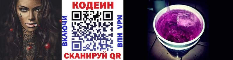 Кодеин напиток Lean (лин) Кирс