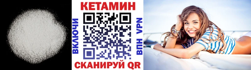Кетамин VHQ  kraken tor  Кирс 