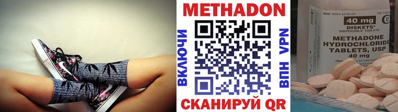 МЕТАДОН methadone  Кирс 