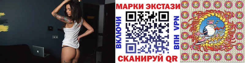 Марки 25I-NBOMe 1500мкг  Кирс 